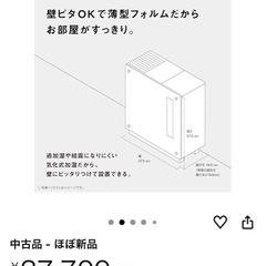 Panasonic パナソニック　加湿器　19畳※元値の約50%OFFの画像