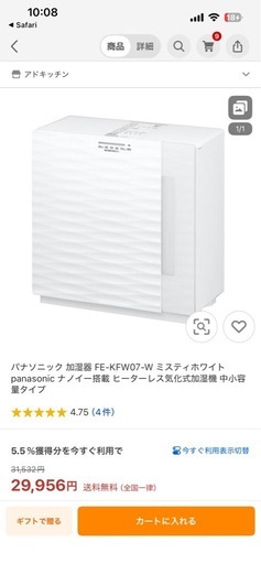 Panasonic パナソニック　加湿器　19畳