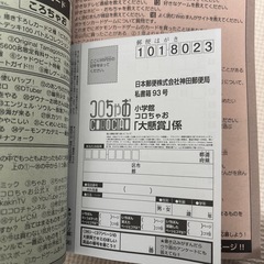 コロちゃおの画像