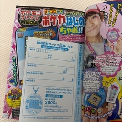 コロちゃおの画像