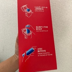 投てき消火剤　の画像