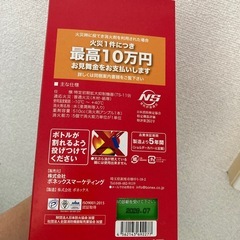 投てき消火剤　の画像