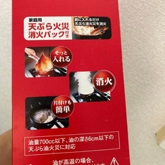 投てき消火剤　の画像