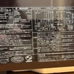 【決まりました】オーブンレンジの画像