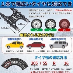 【新品】タイヤチェーン 非金属 6本入りジャッキアップ不要 165mm-285mm 簡単の画像