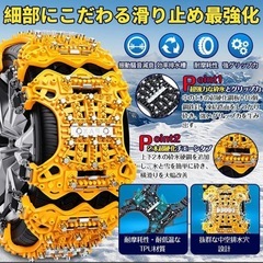 【新品】タイヤチェーン 非金属 6本入りジャッキアップ不要 165mm-285mm 簡単の画像