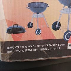 丸形バーベキューグリル　蓋付きの画像