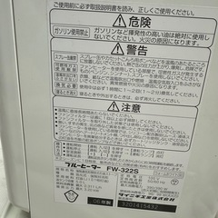 ブルーヒーターFWー32sの画像