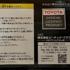 トヨタ　クラウン　セダンパトカー　ラジコンの画像
