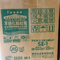 【まとめ買い🉑】アイカエコボンド 不燃化粧材用 SE-1 20本セットの画像