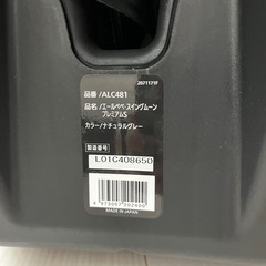 エールべべ　の画像