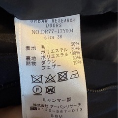 URBAN RESEARCH DOORS ダウンジャケットの画像