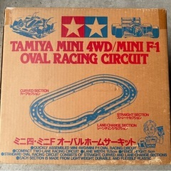 タミヤ　ミニ4 オーバルホームサーキットの画像