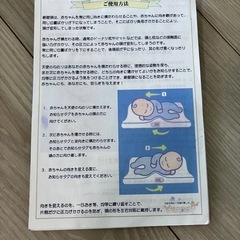 むきぐせ防止クッションの画像