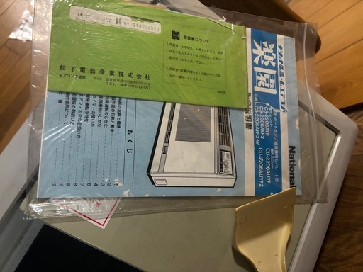 冷凍庫冷凍ストッカーSANYO SCR-42 (ぽん@断捨離中) 名城公園の