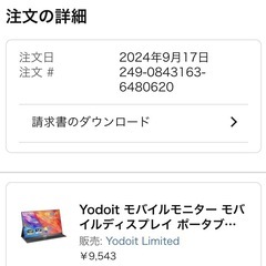 Yodoit モバイルモニターディスプレイの画像
