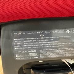 コンビ　ウィゴー　エッグショック搭載チャイルドシートの画像
