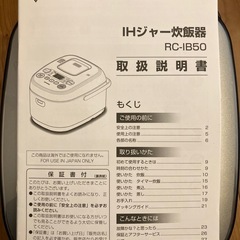 アイリスオーヤマ　炊飯器の画像