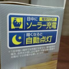 新品　ソーラー充電式ステップライト２個セットの画像