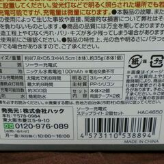 新品　ソーラー充電式ステップライト２個セットの画像