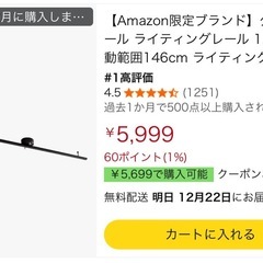 スポットライト4個 ダクトレール(ライティングレール) セットの画像