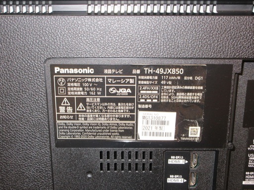【2021年】 Panasonic VIERA TH-49JX850　動作確認済 西川善司の大画面☆マニア】4K120p対応43型で約12万円。ビエラ「JX850