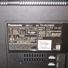 【中古美品】パナソニック49インチ4KTV TH-49JX850 2021年製　※手渡しの画像