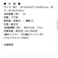 【セット売り】ベビーベッド　プーさんベッドメリー　ベビー布団,ベッドマットの画像
