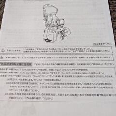 自転車　ヘッドレスト付カジュアルリアキッズシートの画像