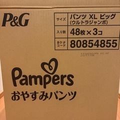 おやすみパンツ144枚  XL12-17kg パンパース48枚×3パックの画像