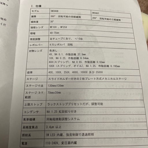 SWIFT 三眼生物顕微鏡 高性能3眼タイプ生物顕微鏡 最大2500X拡大 デジタル接眼レンズ付 Easyview 500万画素 US