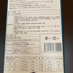 首里城最中&チョコレートの画像