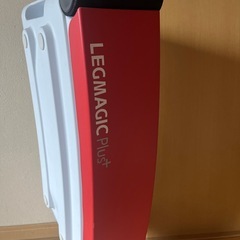 レッグマジックプラスの画像