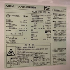 AQUA  冷蔵庫　ワインレッド系の画像