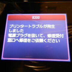 ジャンク品　Canon PIXUS MG6130　プリンターの画像