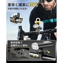 【新品】自転車 ライト 黄白切替ライト 13段階調光 高輝度 自転車ヘッドライトの画像