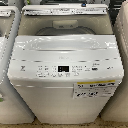 ハイアール 4.5kg 全自動洗濯機 JW-U45EA 2022年製