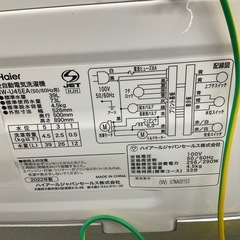 ハイアール 4.5kg 全自動洗濯機 JW-U45EA 2022年製の画像