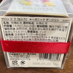 【賞味期限間近】未開封紅茶　ダロワイヨオーガニックダージリンの画像