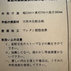 ★カリモク★ローテーブル★センターテーブル★応接室にも★座卓★の画像