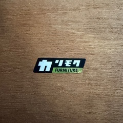 ★カリモク★ローテーブル★センターテーブル★応接室にも★座卓★の画像