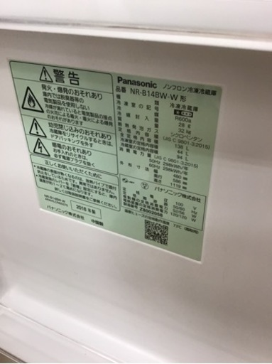【トレファク神戸新長田店 買取/販売】取りに来られる方限定！Panasonicの2ドア冷蔵庫2018年製のご紹介です！