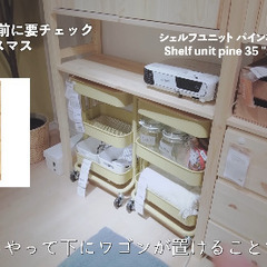 IKEA イケア 人気 ロースコグ ワゴン ホワイト 説明書つき ニトリ カインズ コーナン ナフコの画像