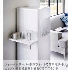 山崎実業(Yamazaki) ウォーターサーバー横 マグネット グラススタンドの画像