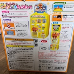 アンパンマンのじはんきだいすきジュースちょうだい！！の画像