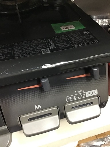 ●販売終了●Rinnai     LPガスコンロ　2020年製　2口　水無片面焼グリル　中古品