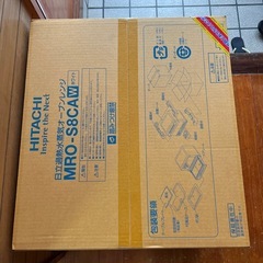 日立加熱水蒸気オーブンレンジ　新品未使用の画像