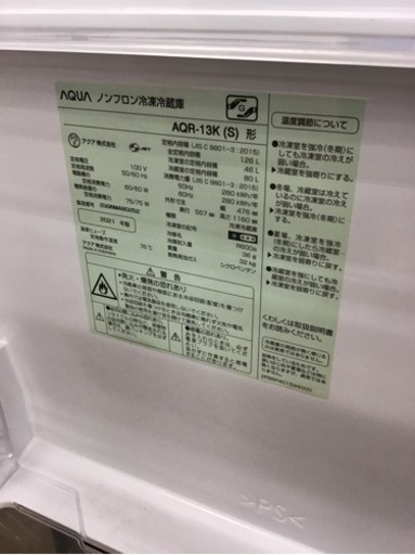 【トレファク神戸新長田店 買取/販売】取りに来られる方限定！AQUAの2ドア冷蔵庫2021年製のご紹介です！