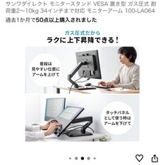サンワダイレクト モニタースタンドの画像