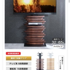 テレビ ハイスタンドの画像